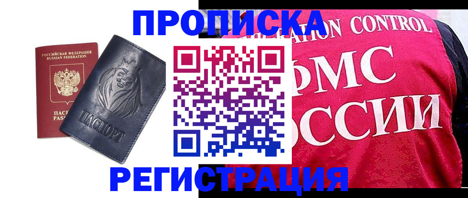 где прописаться в Чулыме