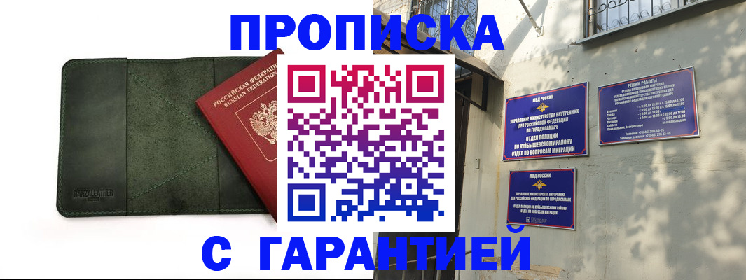 прописка для кредита в Чулыме