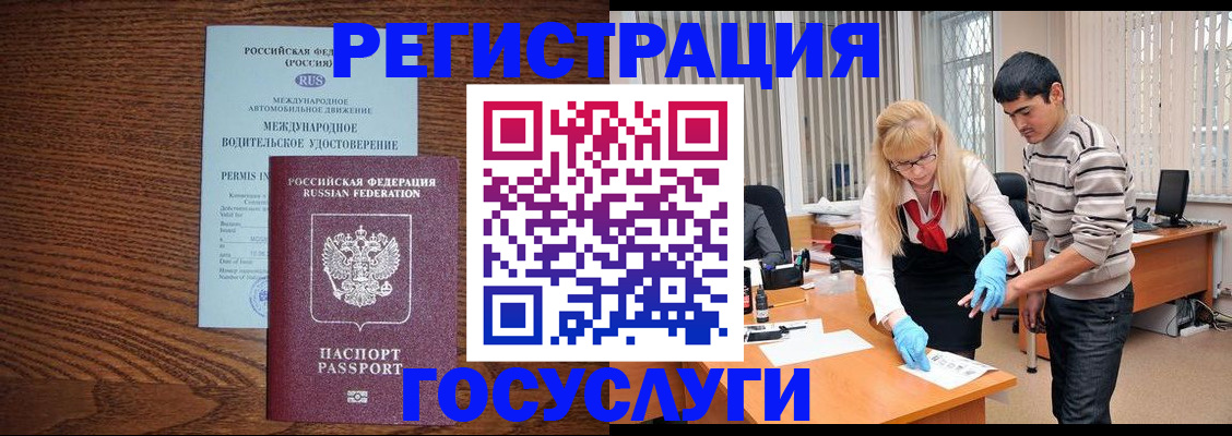 прописка для кредита в Чулыме